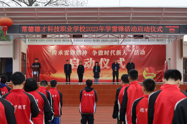 常德德才科技職業(yè)學(xué)校,常德招生就業(yè),電子商務(wù)專(zhuān)業(yè)學(xué)校,專(zhuān)業(yè)學(xué)校報(bào)考哪里好